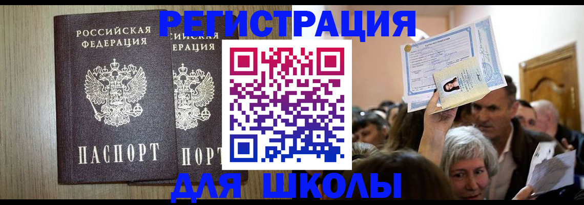 временная регистрация купить в Ессентуках