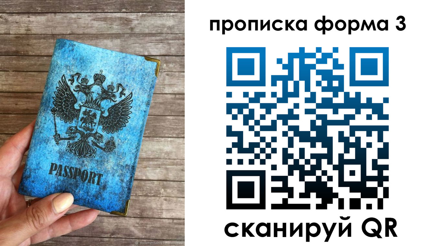 прописка регистрация в Ессентуках