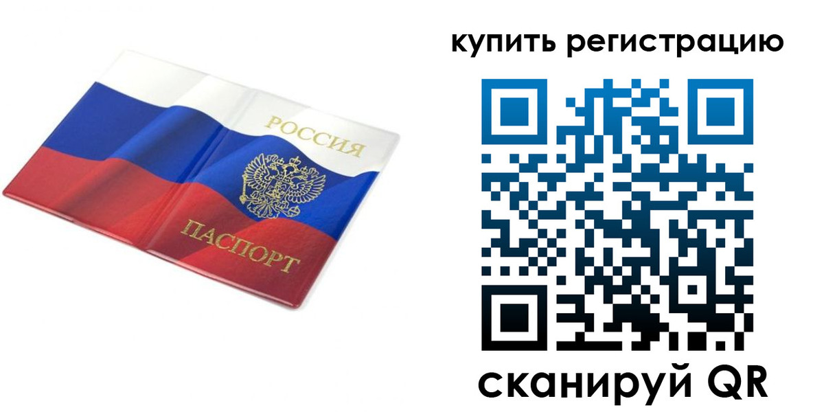 прописка для кредита в Ессентуках