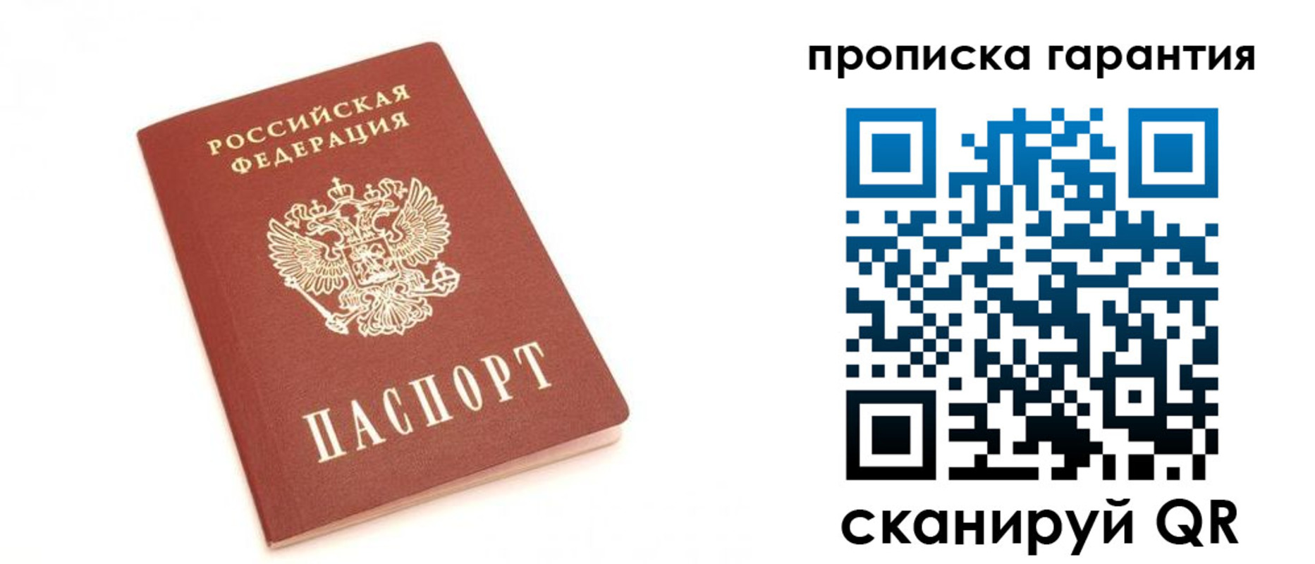 пропишу в квартире в Ессентуках