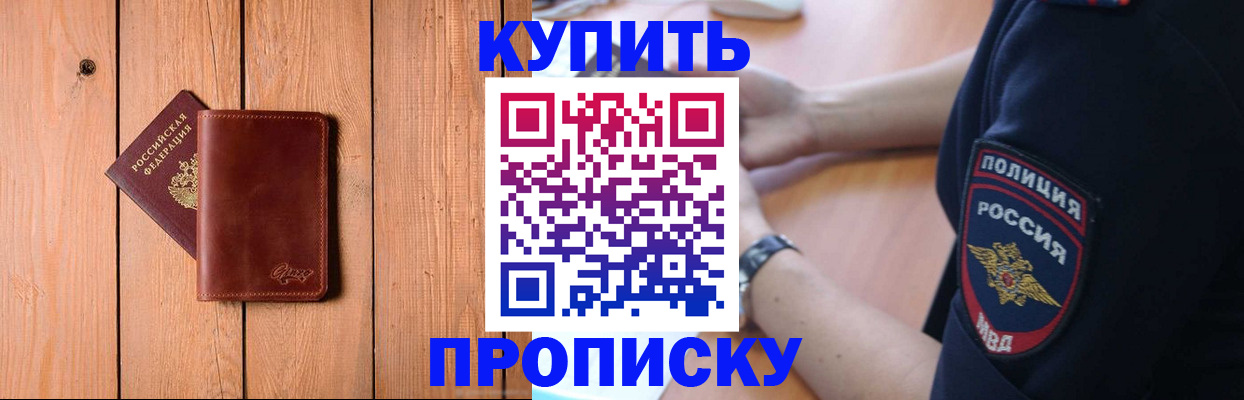 временная регистрация 2025 в Ессентуках