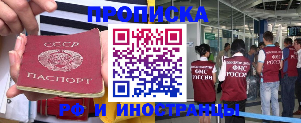 прописка 2025 в Ессентуках