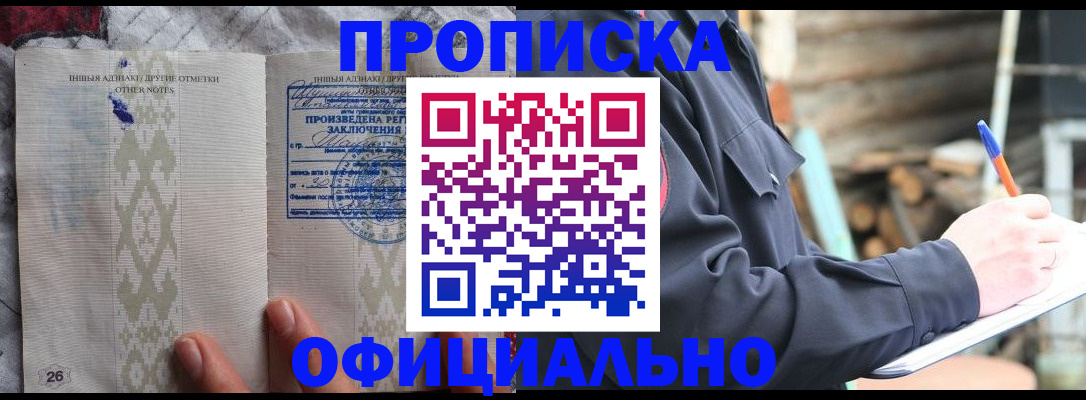 прописка паспорт в Ессентуках