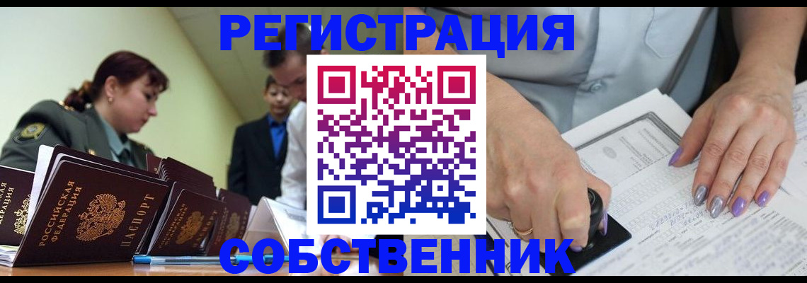 прописка для военкомата в Ессентуках