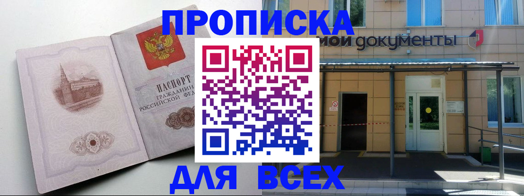 прописка иностранных граждан в Ессентуках