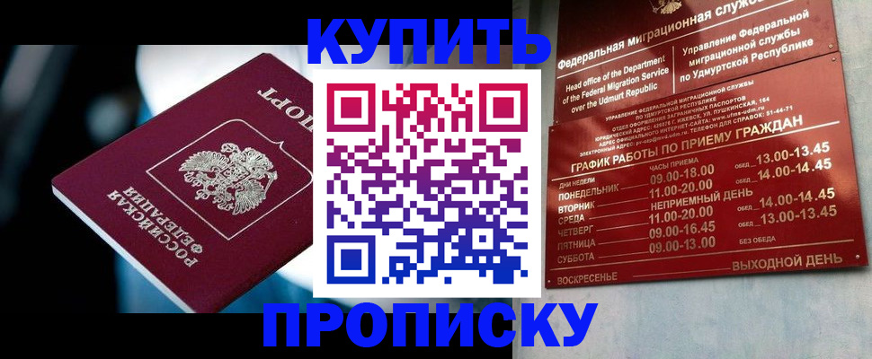 временная регистрация для школы в Ессентуках