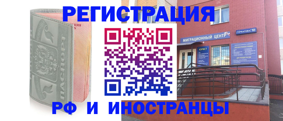 временная прописка в Ессентуках