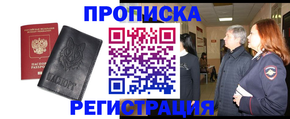 временная регистрация для всех в Ессентуках