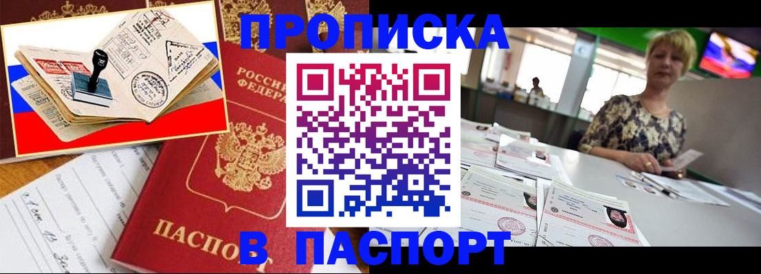 прописка иностранных граждан в Ессентуках