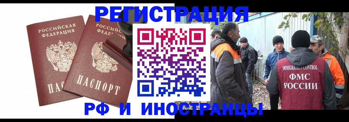 миграционный учет в Ессентуках