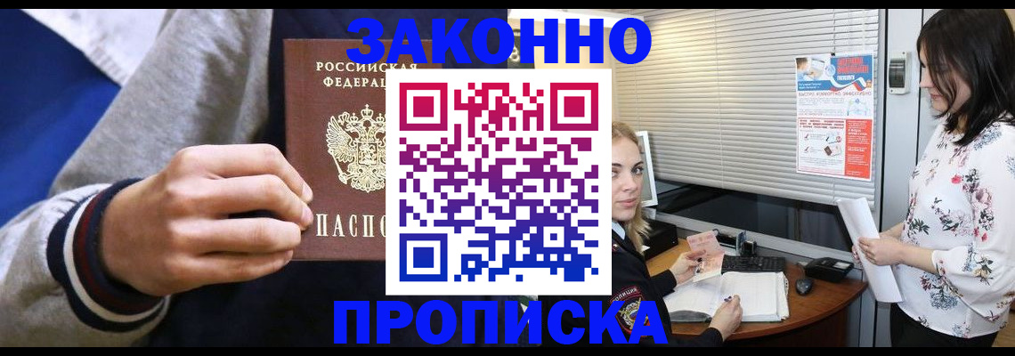 временная регистрация законно в Ессентуках